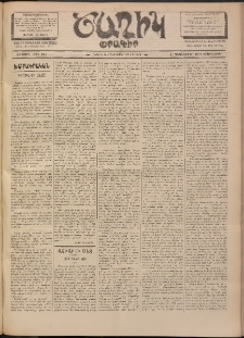 Ծաղիկ, 1901, ԺԵ տարի, թիւ 225 (Դեկտեմբեր 18, Երեքշաբթի)