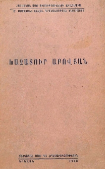 Խաչատուր Աբովյան
