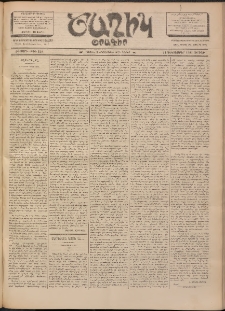 Ծաղիկ, 1901, ԺԵ տարի, թիւ 228 (Դեկտեմբեր 21, Ուրբաթ)