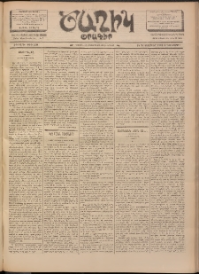 Ծաղիկ, 1901, ԺԵ տարի, թիւ 230 (Դեկտեմբեր 24, Երկուշաբթի)