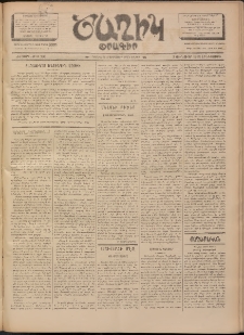 Ծաղիկ, 1902, ԺԵ տարի, թիւ 239 (Յունուար 3, Չորեքշաբթի)