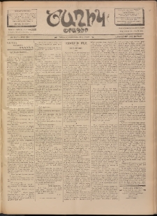 Ծաղիկ, 1902, ԺԵ տարի, թիւ 240 (Յունուար 4, Ուրբաթ)