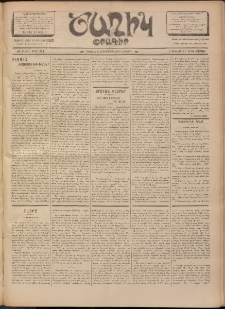 Ծաղիկ, 1902, ԺԵ տարի, թիւ 241 (Յունուար 5, Ուրբաթ)