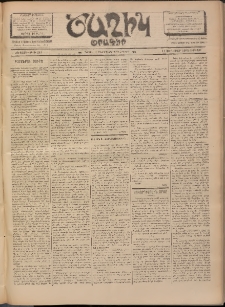 Ծաղիկ, 1902, ԺԵ տարի, թիւ 245 (Յունուար 11, Ուրբաթ)