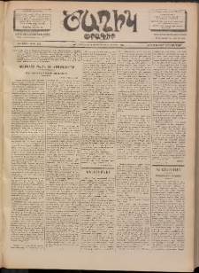 Ծաղիկ, 1902, ԺԵ տարի, թիւ 251 (Յունուար 18, Ուրբաթ)