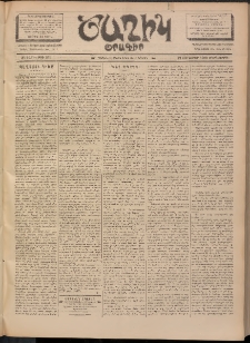 Ծաղիկ, 1902, ԺԵ տարի, թիւ 254 (Յունուար 22, Երեքշաբթի)