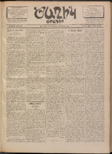 Ծաղիկ, 1902, ԺԵ տարի, թիւ 258 (Յունուար 26, Շաբաթ)