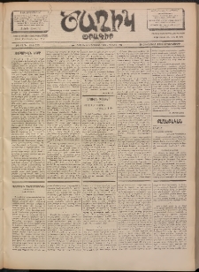 Ծաղիկ, 1902, ԺԵ տարի, թիւ 259 (Յունուար 28, Երկուշաբթի)
