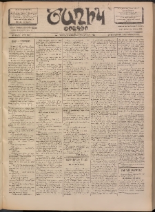 Ծաղիկ, 1902, ԺԵ տարի, թիւ 260 (Յունուար 29, Երեքշաբթի)