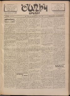 Ծաղիկ, 1902, ԺԵ տարի, թիւ 261 (Յունուար 30, Չորեքշաբթի)