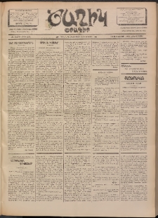 Ծաղիկ, 1902, ԺԵ տարի, թիւ 262 (Յունուար 31, Հինգշաբթի)