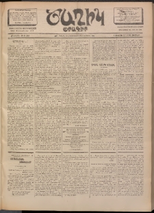 Ծաղիկ, 1902, ԺԵ տարի, թիւ 263 (Փետրուար 1, Ուրբաթ)