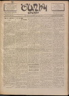 Ծաղիկ, 1902, ԺԵ տարի, թիւ 264 (Փետրուար 2, Շաբաթ)