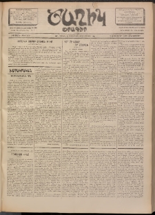 Ծաղիկ, 1902, ԺԵ տարի, թիւ 268 (Փետրուար 7, Հինգշաբթի)