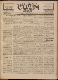 Ծաղիկ, 1902, ԺԵ տարի, թիւ 269 (Փետրուար 8, Ուրբաթ)