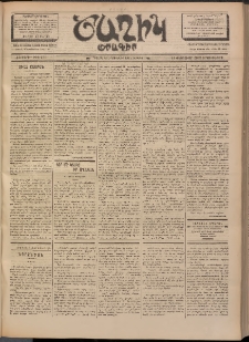 Ծաղիկ, 1902, ԺԵ տարի, թիւ 271 (Փետրուար 11, Երկուշաբթի)