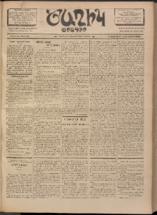 Ծաղիկ, 1902, ԺԵ տարի, թիւ 273 (Փետրուար 13, Չորեքշաբթի)