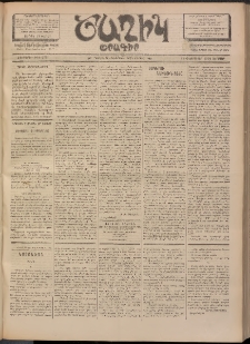 Ծաղիկ, 1902, ԺԵ տարի, թիւ 275 (Փետրուար 15, Ուրբաթ)