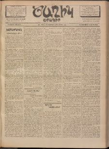 Ծաղիկ, 1902, ԺԵ տարի, թիւ 276 (Փետրուար 16, Շաբաթ)