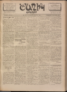 Ծաղիկ, 1902, ԺԵ տարի, թիւ 277 (Փետրուար 18, Երկուշաբթի)