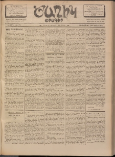 Ծաղիկ, 1902, ԺԵ տարի, թիւ 278 (Փետրուար 19, Երեքշաբթի)