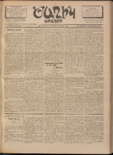 Ծաղիկ, 1902, ԺԵ տարի, թիւ 279 (Փետրուար 20, Չորեքշաբթի)