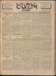 Ծաղիկ, 1902, ԺԵ տարի, թիւ 280 (Փետրուար 21, Հինգշաբթի)
