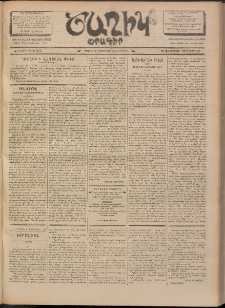 Ծաղիկ, 1902, ԺԵ տարի, թիւ 281 (Փետրուար 22, Ուրբաթ)