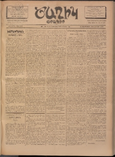 թիւ 286 (Փետրուար 28, Հինգշաբթի)