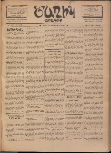 Ծաղիկ, 1902, ԺԵ տարի, թիւ 287 (Մարտ 1, Ուրբաթ)