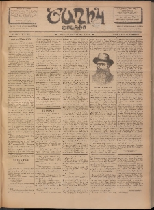 Ծաղիկ, 1902, ԺԵ տարի, թիւ 289 (Մարտ 4, Երկուշաբթի)