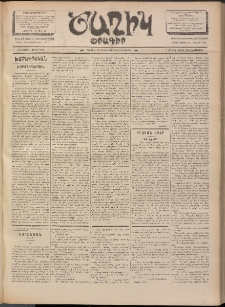 Ծաղիկ, 1902, ԺԵ տարի, թիւ 292 (Մարտ 7, Հինգշաբթի)