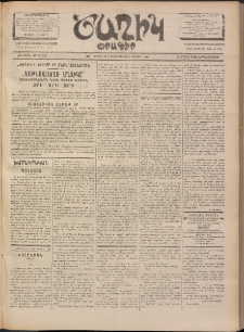 Ծաղիկ, 1902, ԺԵ տարի, թիւ 295 (Մարտ 11, Երկուշաբթի)