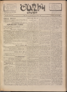 Ծաղիկ, 1902, ԺԵ տարի, թիւ 299 (Մարտ 15, Ուրբաթ)