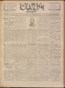 Ծաղիկ, 1902, ԺԵ տարի, թիւ 301 (Մարտ 18, Երկուշաբթի)