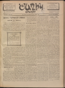 Ծաղիկ, 1902, ԺԵ տարի, թիւ 306 (Մարտ 23, Շաբաթ)
