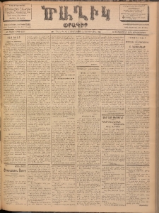 Ծաղիկ, 1902, ԺԵ տարի, թիւ 468 (Սեպտեմբեր 30, Երկուշաբթի)