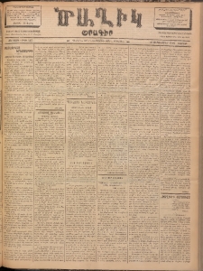 Ծաղիկ, 1902, ԺԵ տարի, թիւ 467 (Սեպտեմբեր 28, Շաբաթ)