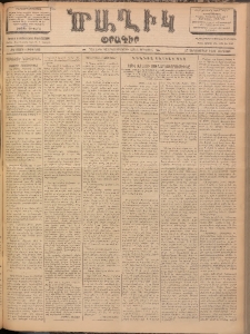 Ծաղիկ, 1902, ԺԵ տարի, թիւ 466 (Սեպտեմբեր 27, Ուրբաթ)