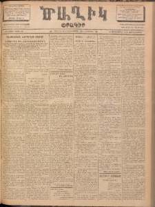 Ծաղիկ, 1902, ԺԵ տարի, թիւ 464 (Սեպտեմբեր 25, Չորեքշաբթի)