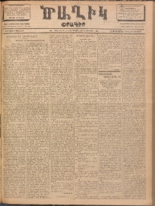 Ծաղիկ, 1902, ԺԵ տարի, թիւ 459 (Սեպտեմբեր 19, Հինգշաբթի)