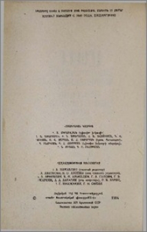 Խմբագրական կոլեգիա