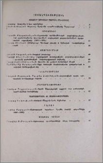 Բովանդակություն