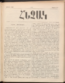 ՀՆՉԱԿ, 1890, Երրորդ տարի, Թիւ 2 (Մայիս)