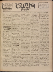 Ծաղիկ, 1902, ԺԵ տարի, թիւ 309 (Մարտ 27, Չորեքշաբթի)