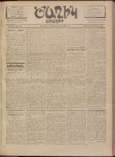 Ծաղիկ, 1902, ԺԵ տարի, թիւ 310 (Մարտ 28, Հինգշաբթի)