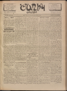 Ծաղիկ, 1902, ԺԵ տարի, թիւ 311 (Մարտ 29, Ուրբաթ)