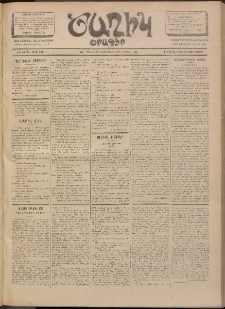 Ծաղիկ, 1902, ԺԵ տարի, թիւ 313 (Ապրիլ 1, Երկուշաբթի)