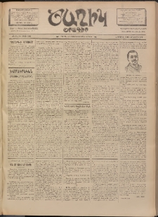 Ծաղիկ, 1902, ԺԵ տարի, թիւ 316 (Ապրիլ 4, Հինգշաբթի)