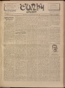 Ծաղիկ, 1902, ԺԵ տարի, թիւ 318 (Ապրիլ 6, Շաբաթ)